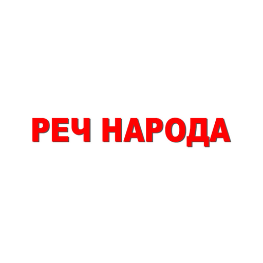 Reč naroda logo